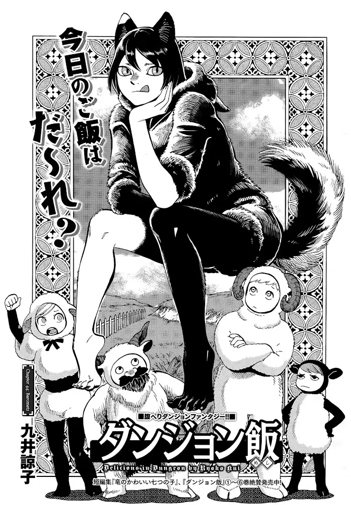 Delicious in Dungeon Chapter 44 image 01_optimized
